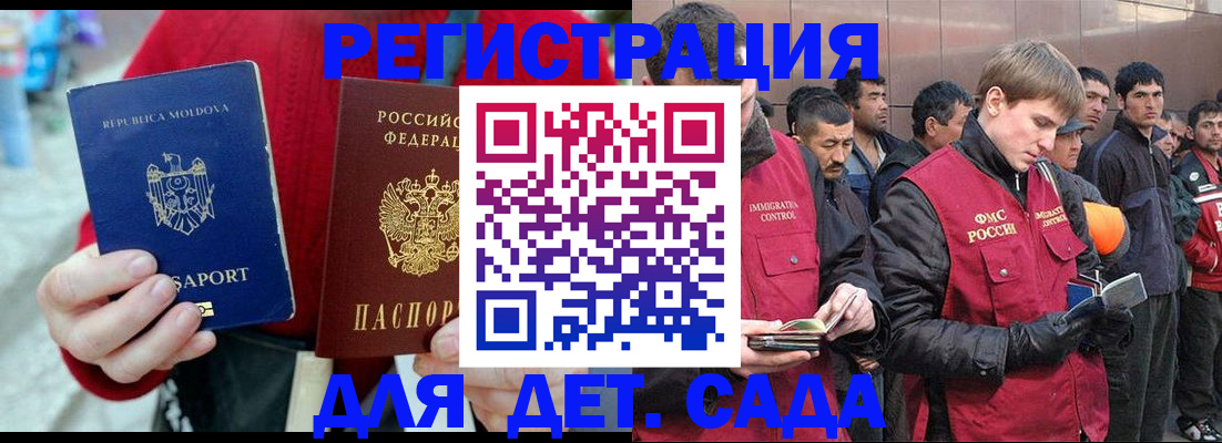 временная прописка в Шимановске