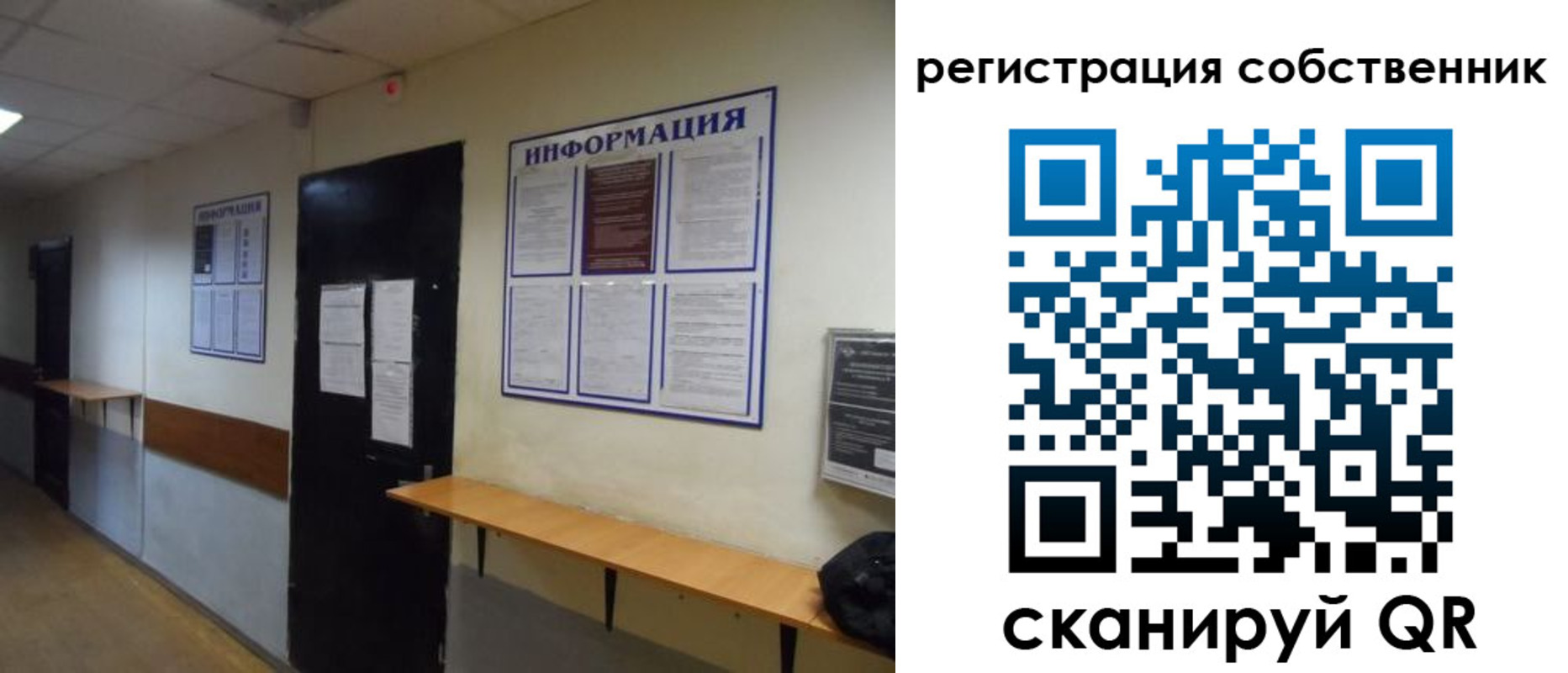 прописка от собственника в Шимановске