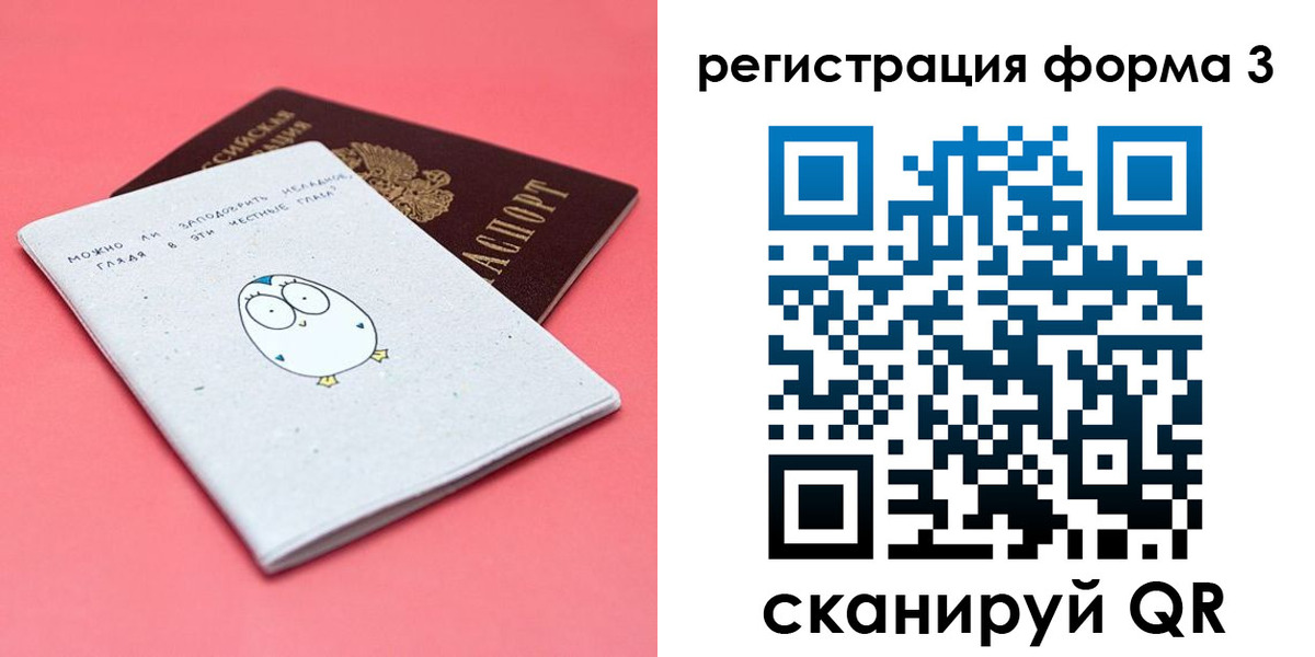 прописка штамп в Шимановске