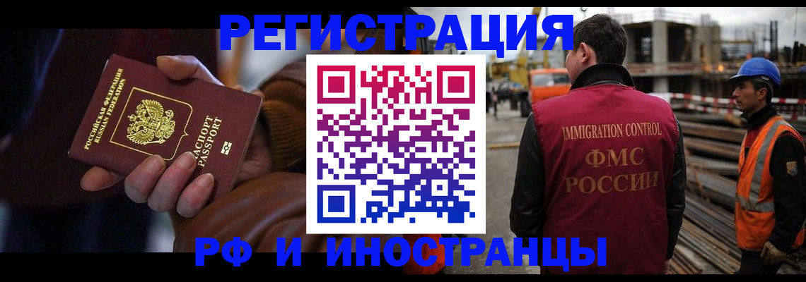 временная регистрация в квартире в Шимановске
