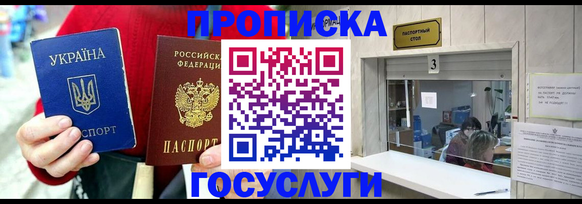 временная регистрация законно в Шимановске